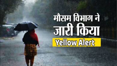 barish yellow alert