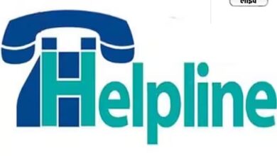 help line