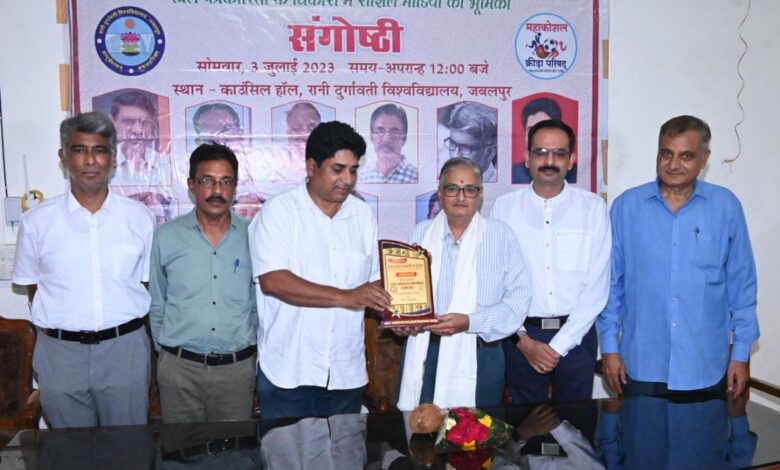 <em>सोशल मीडिया के उदय से खेल पत्रकारिता को मिली नई चुनौती</em> 1 IMG 20230705 WA0009