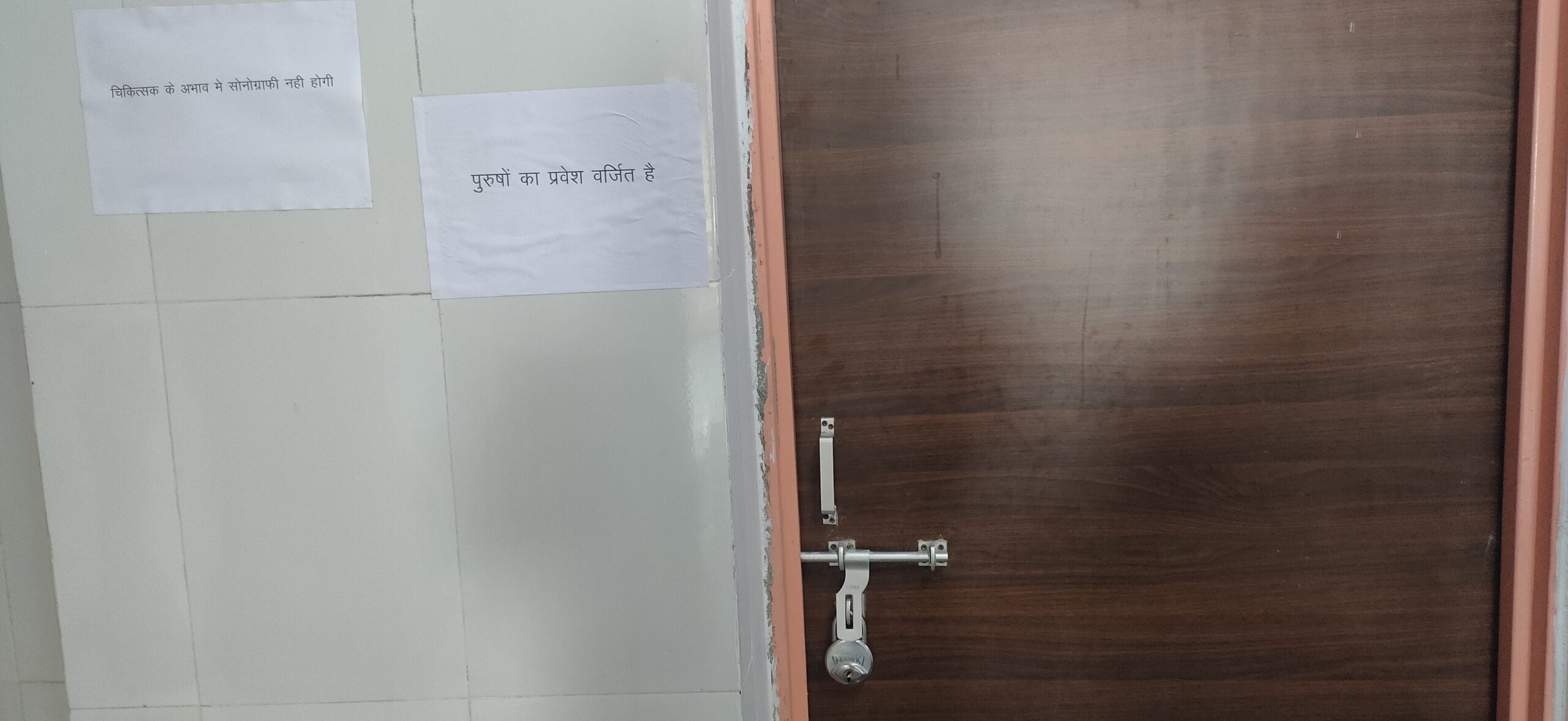 बड़वाह। हफ्ते में दो की जगह चार दिन होगी सोनोग्राफी मशीन से जांच 1 IMG20230705165632 1 scaled