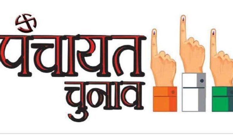 खरगोन :त्रि-स्तरीय पंचायतों के रिक्त स्थानों के निर्वाचन के लिए कार्यक्रम निर्धारित, खरगोन जिले में 03 सरपंच व 360 पंचों के पद है रिक्त 1 pc