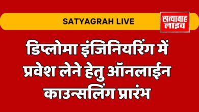 बड़वानी; डिप्लोमा इंजिनियरिंग में प्रवेश लेने हेतु ऑनलाईन काउन्सलिंग प्रारंभ 10 Home 6