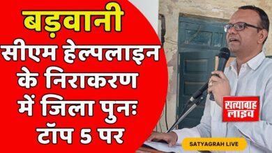 सीएम हेल्पलाइन के निराकरण में बड़वानी बड़वानी जिला पुनः टॉप 5 पर 2 Home 2 1