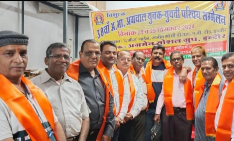 अग्रसेन सोशल ग्रुप द्वारा 38 वा परिचय सम्मेलन 2 दिवसीय 28 29 दिसंबर को द मीरा गार्डन में आयोजित होगा 1 IMG 20241109 WA0003