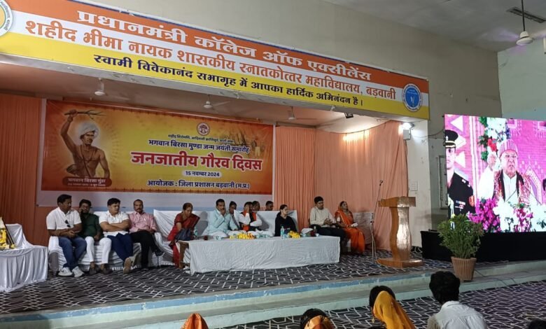 बड़वानी; लोकसभा सांसद एवं विधायक ने किया जिले के दो ग्रीड का लोकार्पण 1 IMG 20241116 WA0124