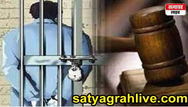 बड़वानी; रात मे कपास चोरी करते पकड लेने पर 08 दिन बाद तेज धारदार हथियार से मारकर हत्या करने वाले आरोपी को न्यायालय ने दी अजीवन कारावास 1 saja