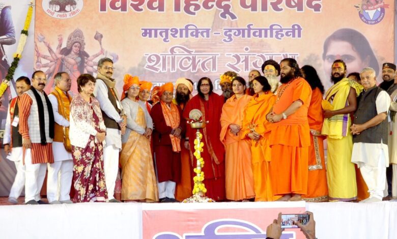 विश्व हिन्दू परिषद, मातृशक्ति, दुर्गा वाहिनी का शक्ति संगम आज उज्जैन मे हुआ है। 1 IMG 20241230 WA0037
