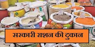 बड़वानी; ग्राम सिलावद में अतिरिक्त राशन दुकान खोलने हेतु आवेदन आमंत्रित 1 images