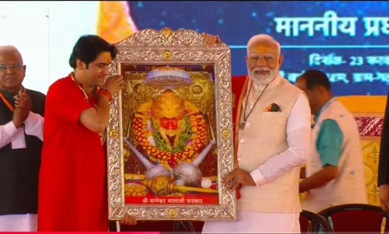 पीएम मोदी ने बागेश्वर धाम में बालाजी कैंसर इंस्टीट्यूट एंड रिसर्च सेंटर का शिलान्यास किया 1 Gkdk3cDXsAAmZ7w