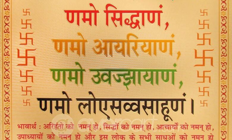 *09 अप्रैल को पूरी दुनिया में एक साथ गूंजेगा नवकार महामंत्र* 1 71Plw5U4G3S