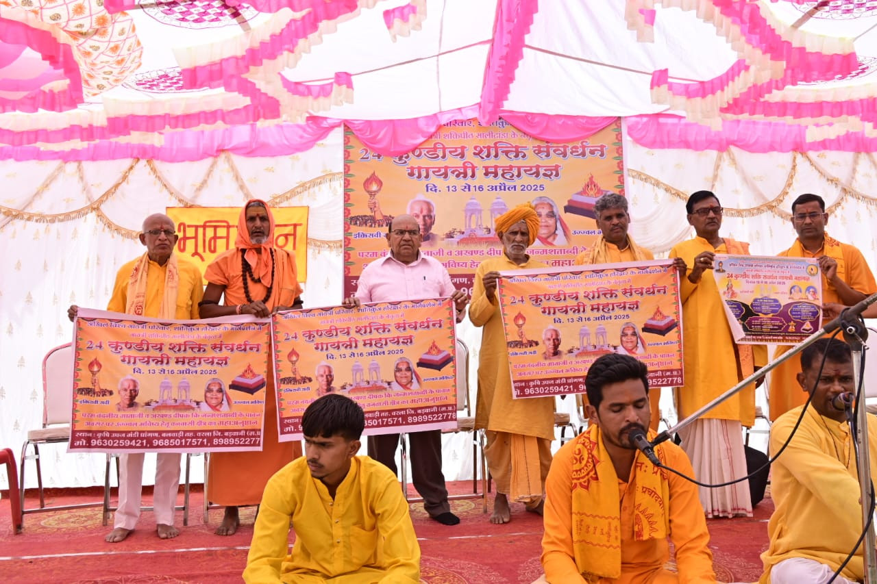सेंधवा। गायत्री परिवार लोगों में व्याप्त व्यसन व बुराइयों को दूर कर जनचेतना जागृत कर रहा है- आर्य 2 b8b55a57 ba17 418b acff a2be9dac65ea