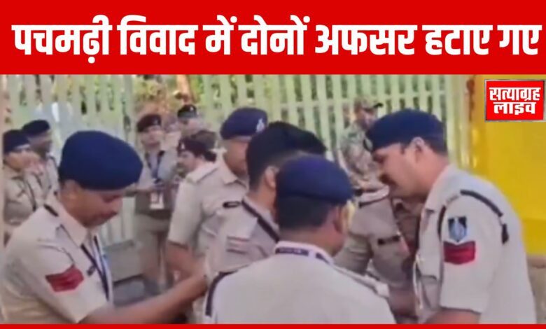 पचमढ़ी में बीजेपी प्रशिक्षण शिविर के दौरान भिड़े दो पुलिस अफसर, अनुशासनहीनता पर डीजीपी की सख्ती – दोनों अफसर लाइन अटैच 1 Copy of Copy of Copy of 19801080a 4