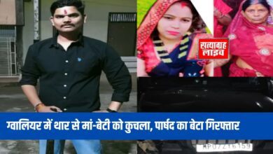 ग्वालियर में थार से मां बेटी को कुचला पार्षद का बेटा गिरफ्तार
