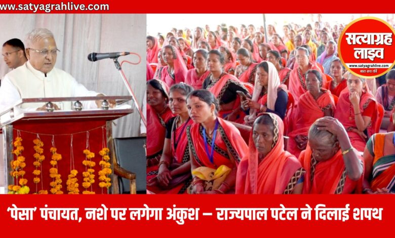 सिवनी: राज्यपाल पटेल पहुंचे थांवरझोड़ी, ग्रामवासियों को दिलाया नशामुक्ति का संकल्प 1 Copy of Copy of Copy of 19801080a 3 1