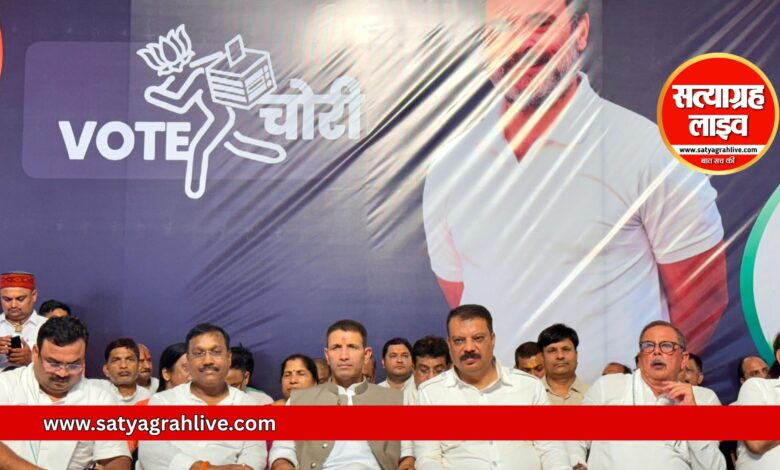 रीवा में कांग्रेस का ‘न्याय सत्याग्रह’ गरमाया राजनीतिक माहौल, जीतू पटवारी ने साधा मोर्चा चुनाव आयोग को बताया ‘सरकार का तोता’, मुख्यमंत्री और मंत्रियों पर गंभीर आरोप 1 Copy of Copy of Copy of 19801080a 4