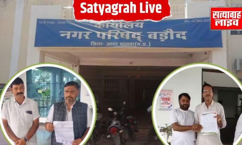 आगर मालवा: बड़ौद नगर परिषद में भूचाल, 9 पार्षदों का सामूहिक इस्तीफा 1 Copy of Copy of 30 aug 1