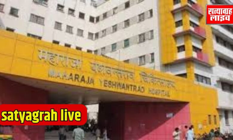 इंदौर MYH में बच्चों की मौत… सियासत गरमाई, राहुल गांधी ने लगाए गंभीर सवाल 1 MY HOSPITAL
