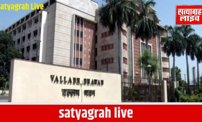 VALLABH BHAWAN BHOPAL