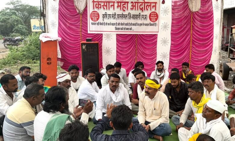 पानसेमल कृषि उपमंडी में किसानों का आंदोलन तेज, सरकार से समर्थन मूल्य पर खरीदी की मांग 1 30 pan1