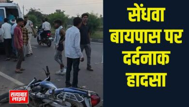 सेंधवा बायपास पर दर्दनाक हादसा — अज्ञात वाहन की टक्कर से एक की मौत, दो महिलाएं घायल 2 Copy of 01 jp 1 1