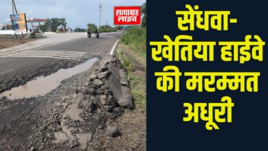 लोक निर्माण विभाग के दावे फेल, सेंधवा-खेतिया हाईवे की मरम्मत अधूरी, अधिवक्ता बी.एल. जैन ने शासन को भेजा पत्र 5 Copy of 01 jp 1