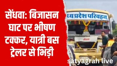 सेंधवा; मुंबई-आगरा हाईवे पर हादसा, सेंधवा के पास बस ट्रेलर से टकराई – यात्रियों में मचा हड़कंप 2 Copy of Copy of 30 aug 2