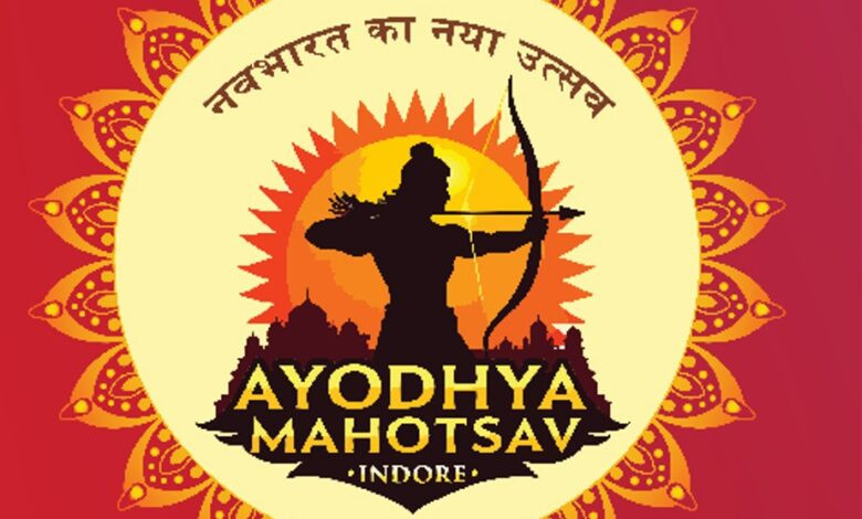 इंदौर में होगा भव्य “अयोध्या महोत्सव 2025 - गांधी हॉल परिसर सजेगा दुनिया के सबसे ऊँचे 51 फीट धनुष 1 IMG 20251007 WA0085