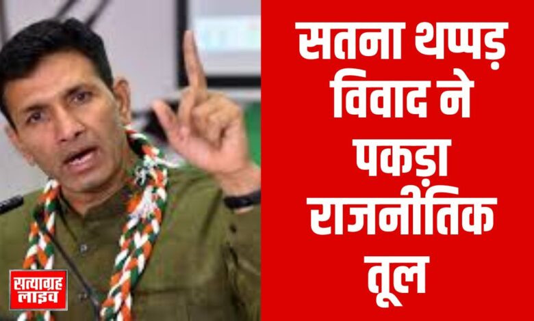 MP NEWS थप्पड़ विवाद ने लिया राजनीतिक मोड़, जीतू पटवारी और CSP की बातचीत वायरल 1 Copy of 01 jp 1 5