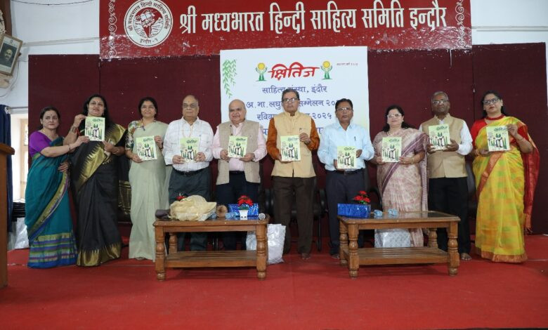 हमारे युगीन सरोकारों से लघुकथा को जोड़ने की आवश्यकता है - नर्मदाप्रसाद उपाध्याय 1 IMG 20251102 WA0119