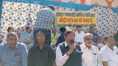 छोटा गणपति व्यापारी रेहवासियों ने मेट्रो स्टेशन के खिलाफ धरना प्रदर्शन 2 IMG 20251108 124125