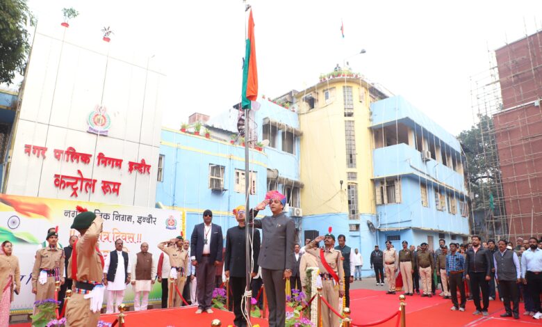 महापौर द्वारा गणतंत्र दिवस पर निगम प्रांगण में ध्वजारोहण* 1 IMG 20260126 WA0016