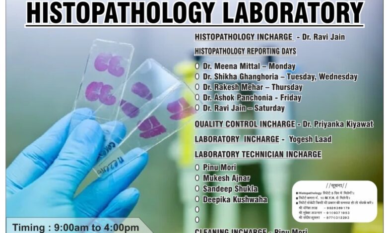 विश्व कैंसर दिवस के अवसर पर एमजीएम मेडिकल कॉलेज एडवांस्ड हिस्टोपैथोलॉजी लैबोरेटरी का उद्घाटन 1 IMG 20260204 WA0006