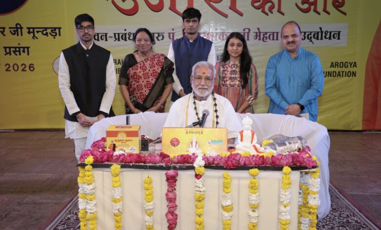 जीवन की धन्यता तभी संभव है जब हम स्वयं को मूल्यनिष्ठ, सेवा प्रधान और जागरूक बनाने का पुरुषार्थ करें : पं. मेहता 1 SAVE 20260304 163722